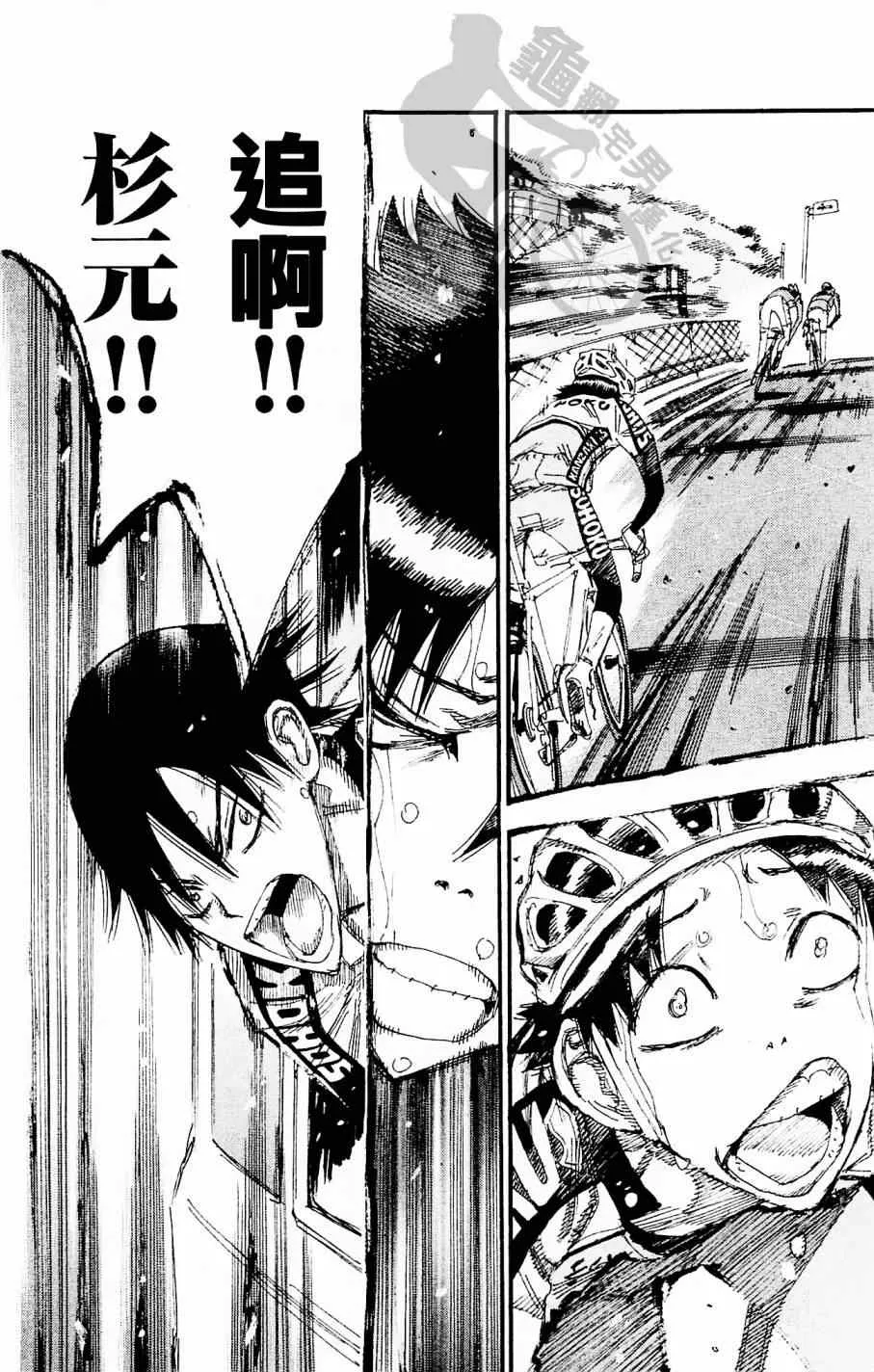 第268话 第4页