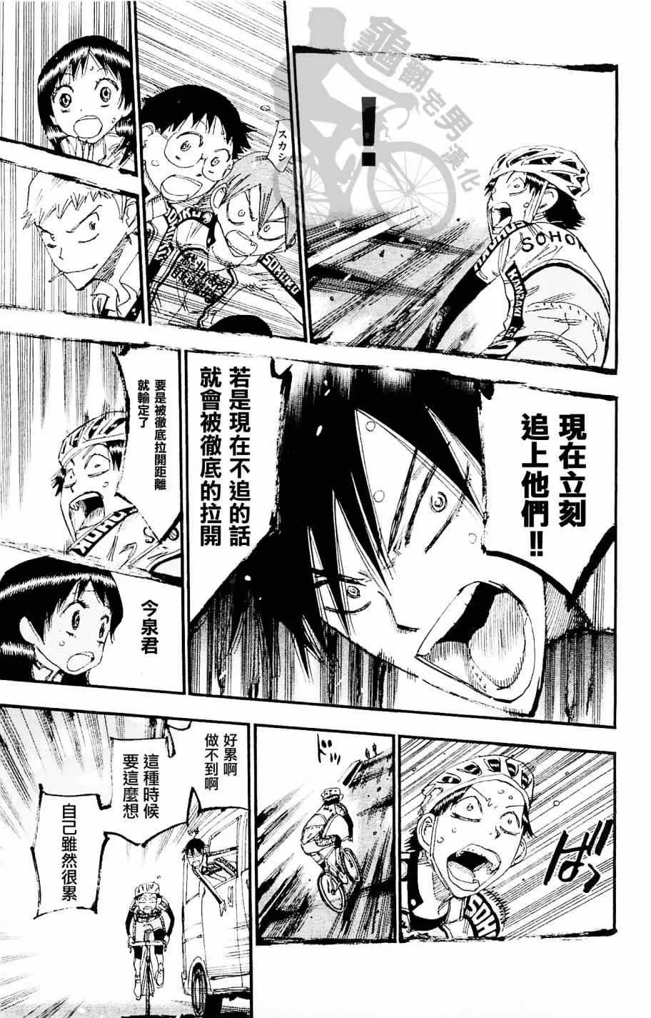 第268话 第5页