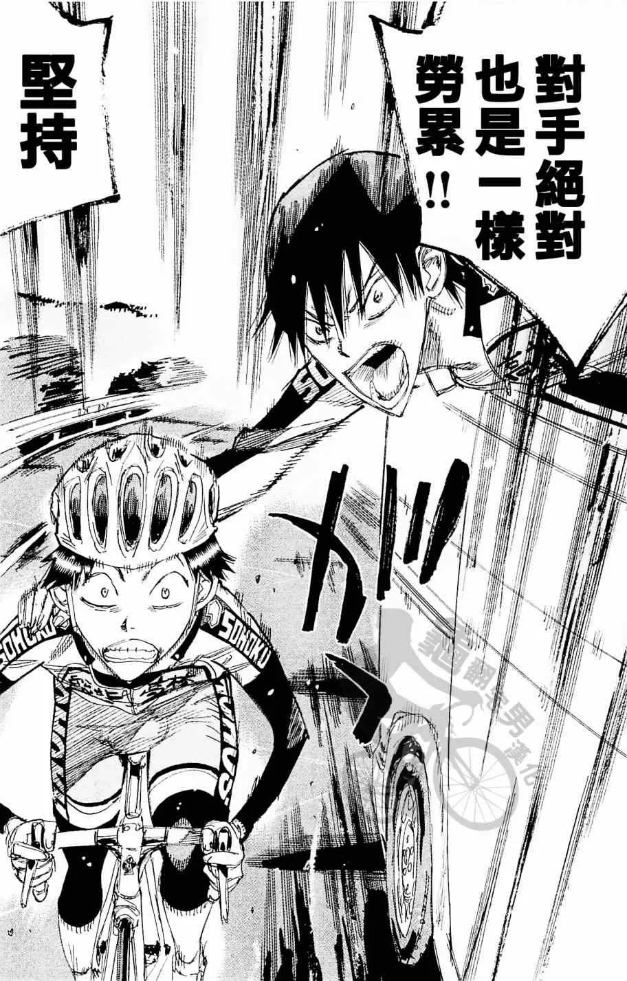 第268话 第6页