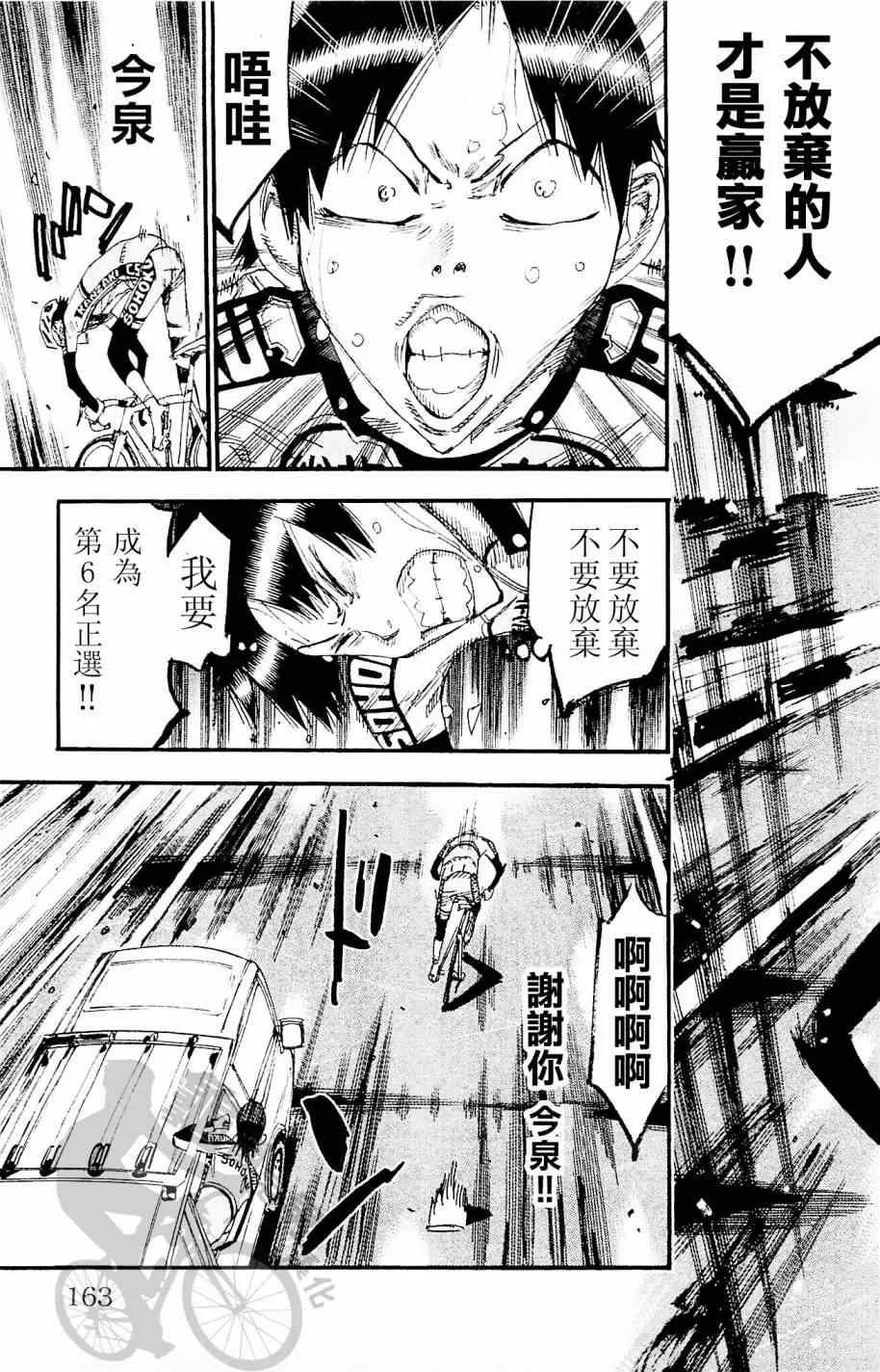 第268话 第7页