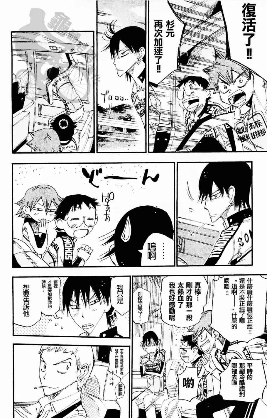 第268话 第8页