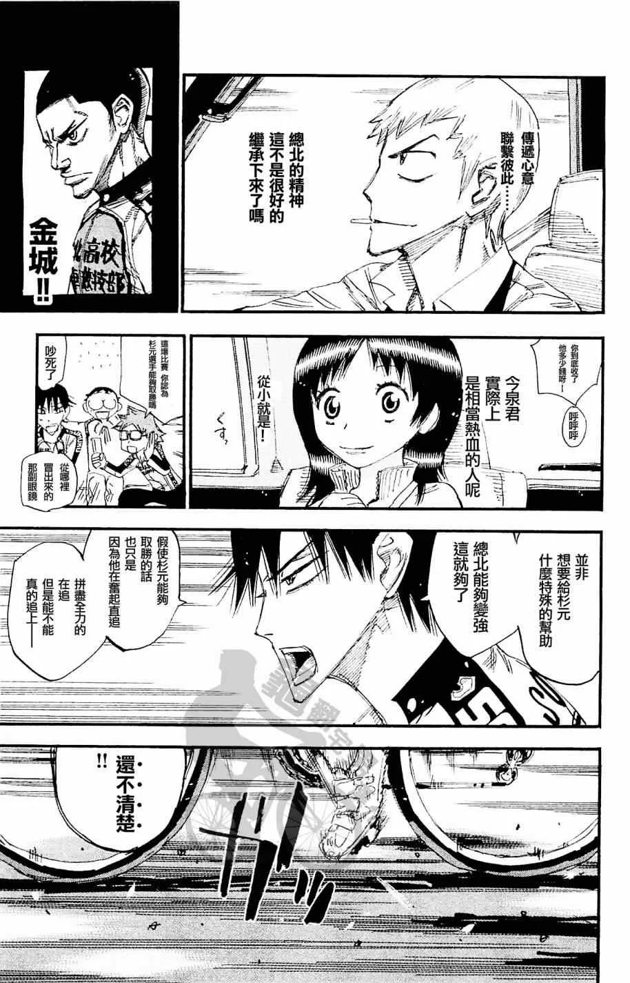 第268话 第9页