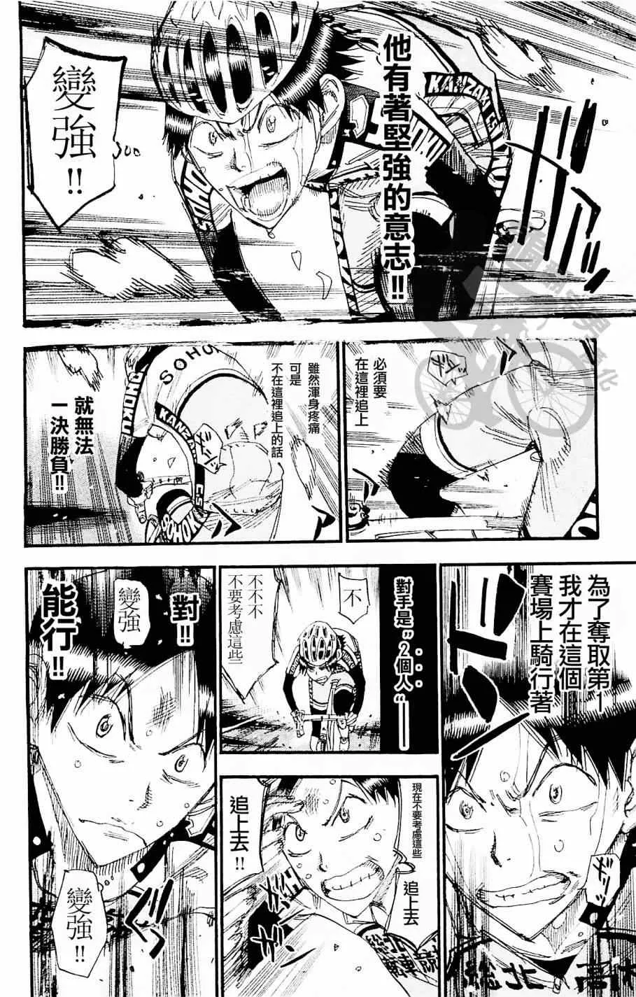 第268话 第10页