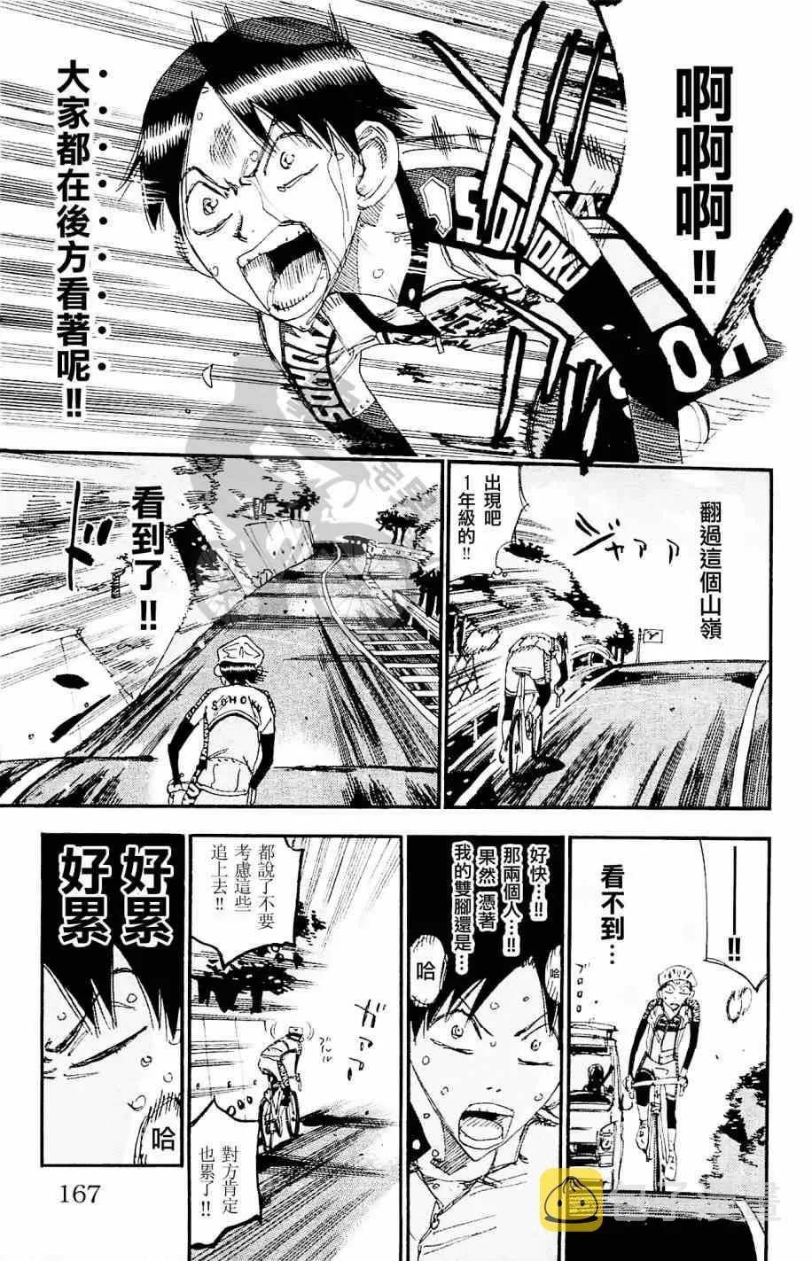 第268话 第11页