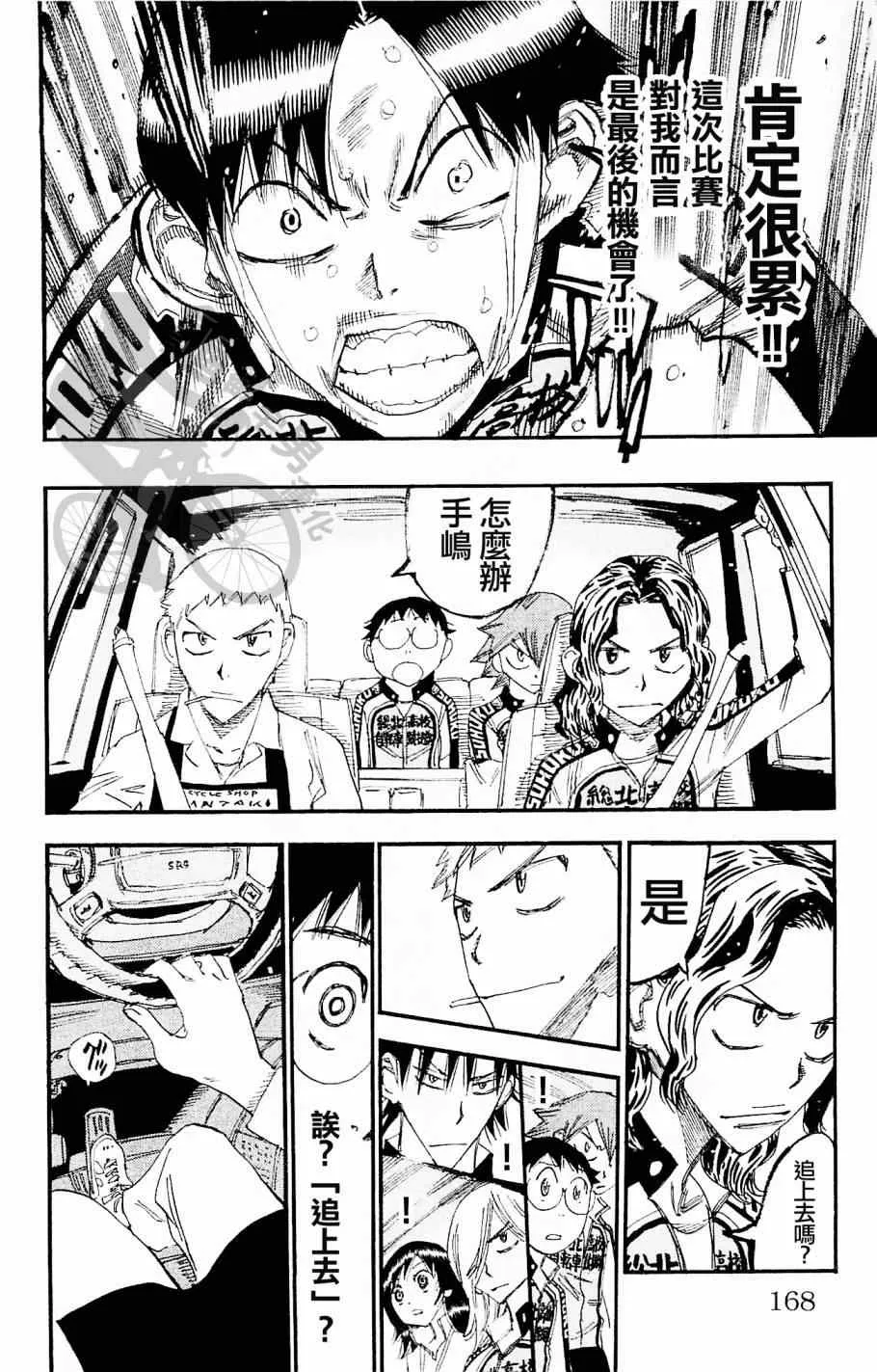 第268话 第12页