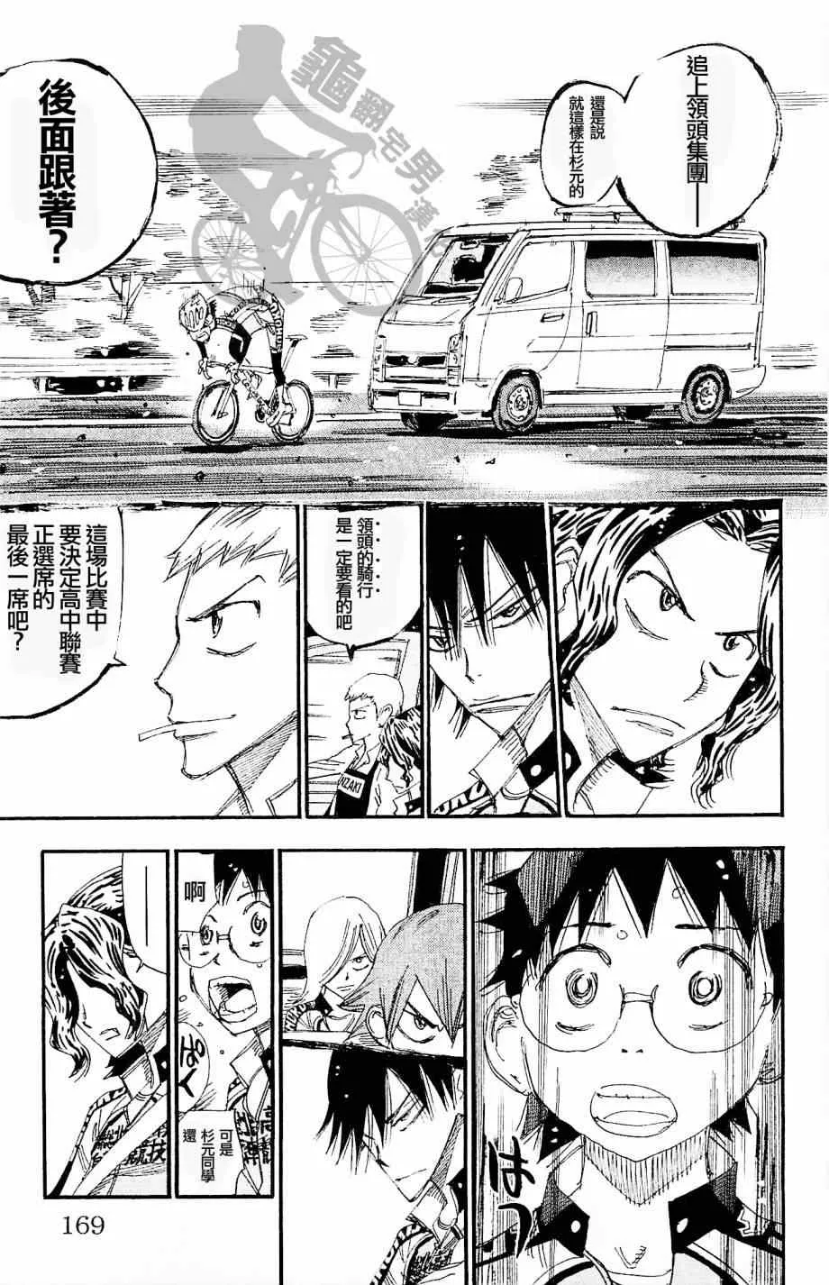 第268话 第13页