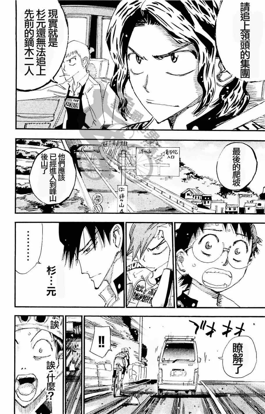 第268话 第14页