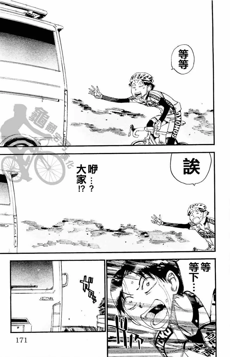 第268话 第15页