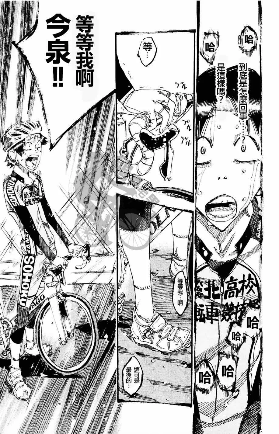 第268话 第17页