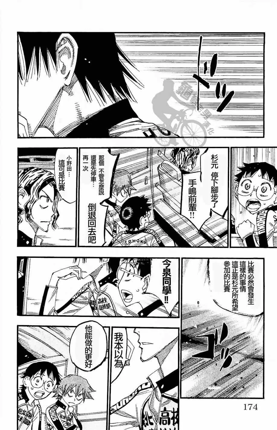 第268话 第18页