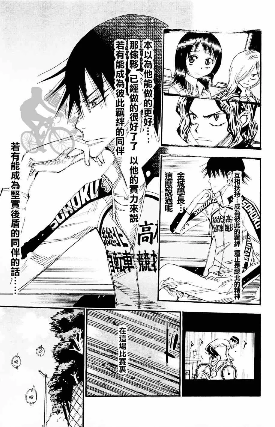 第268话 第19页