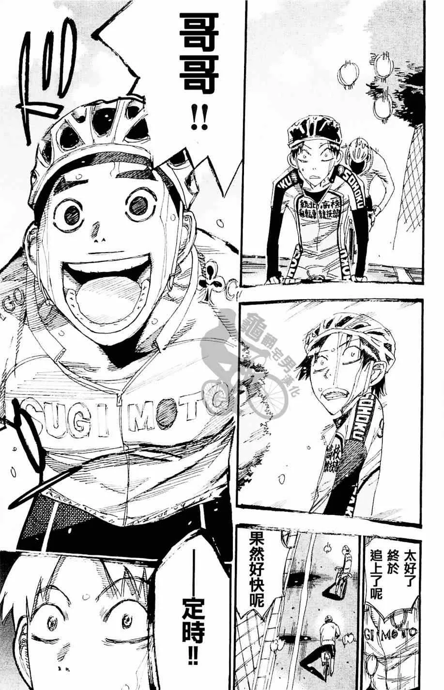 第268话 第21页