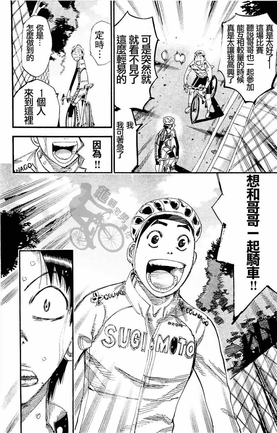 第268话 第22页