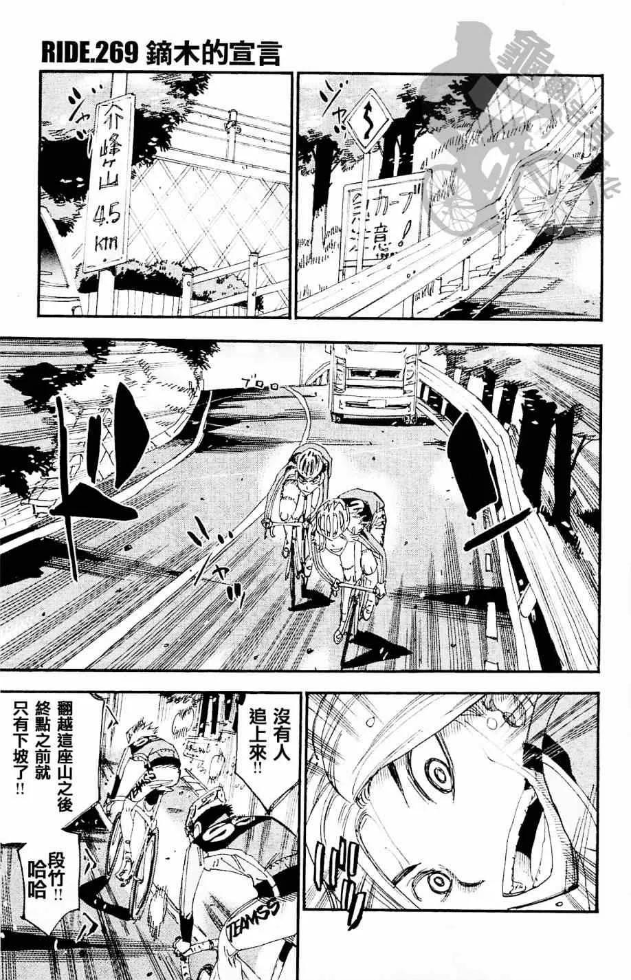 第269话 第1页