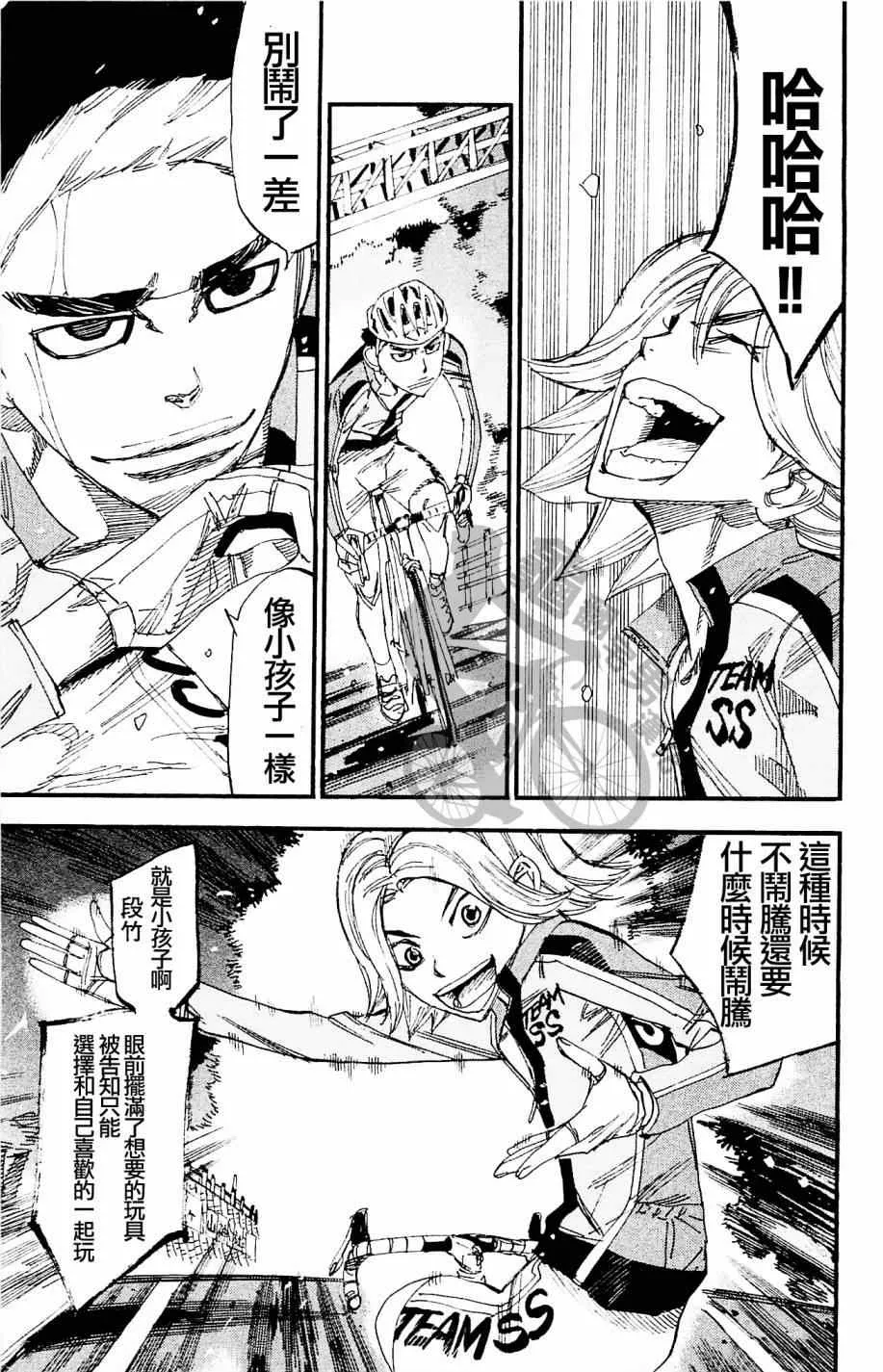 第269话 第3页