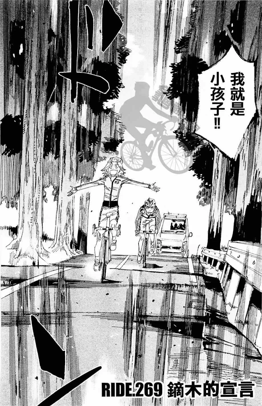 第269话 第4页