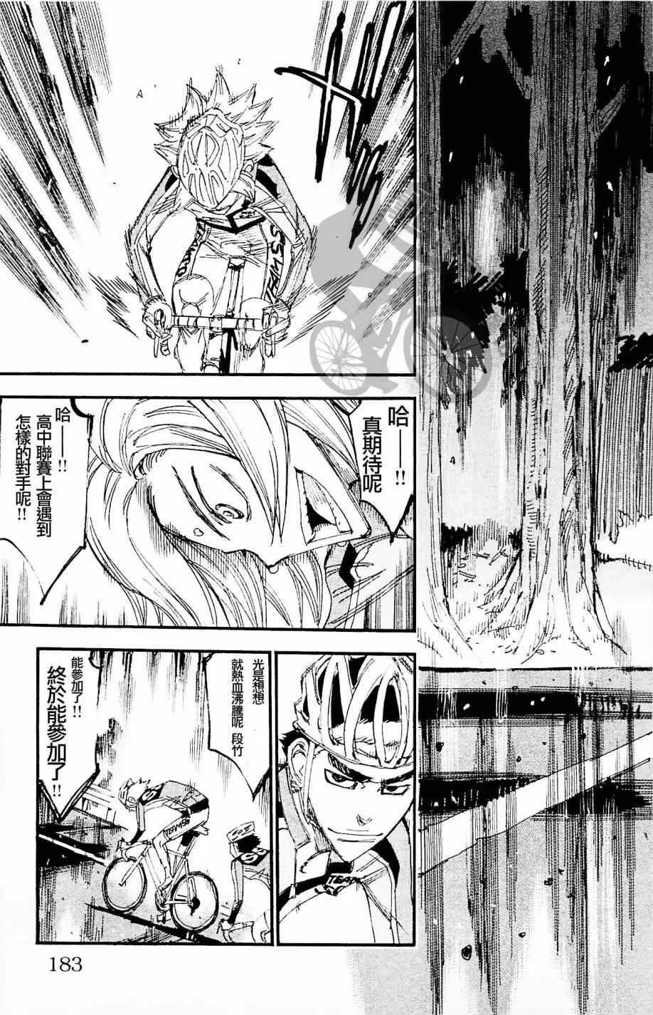 第269话 第5页