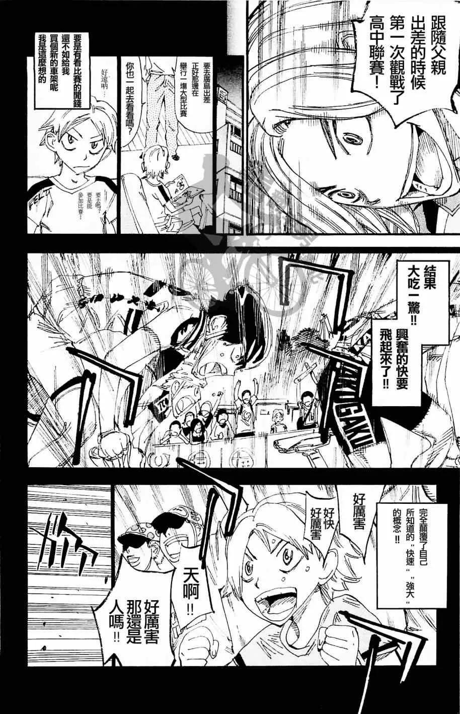 第269话 第6页