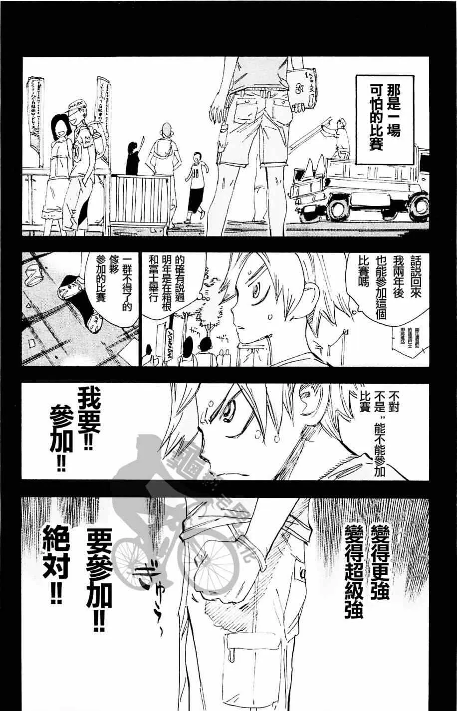 第269话 第7页