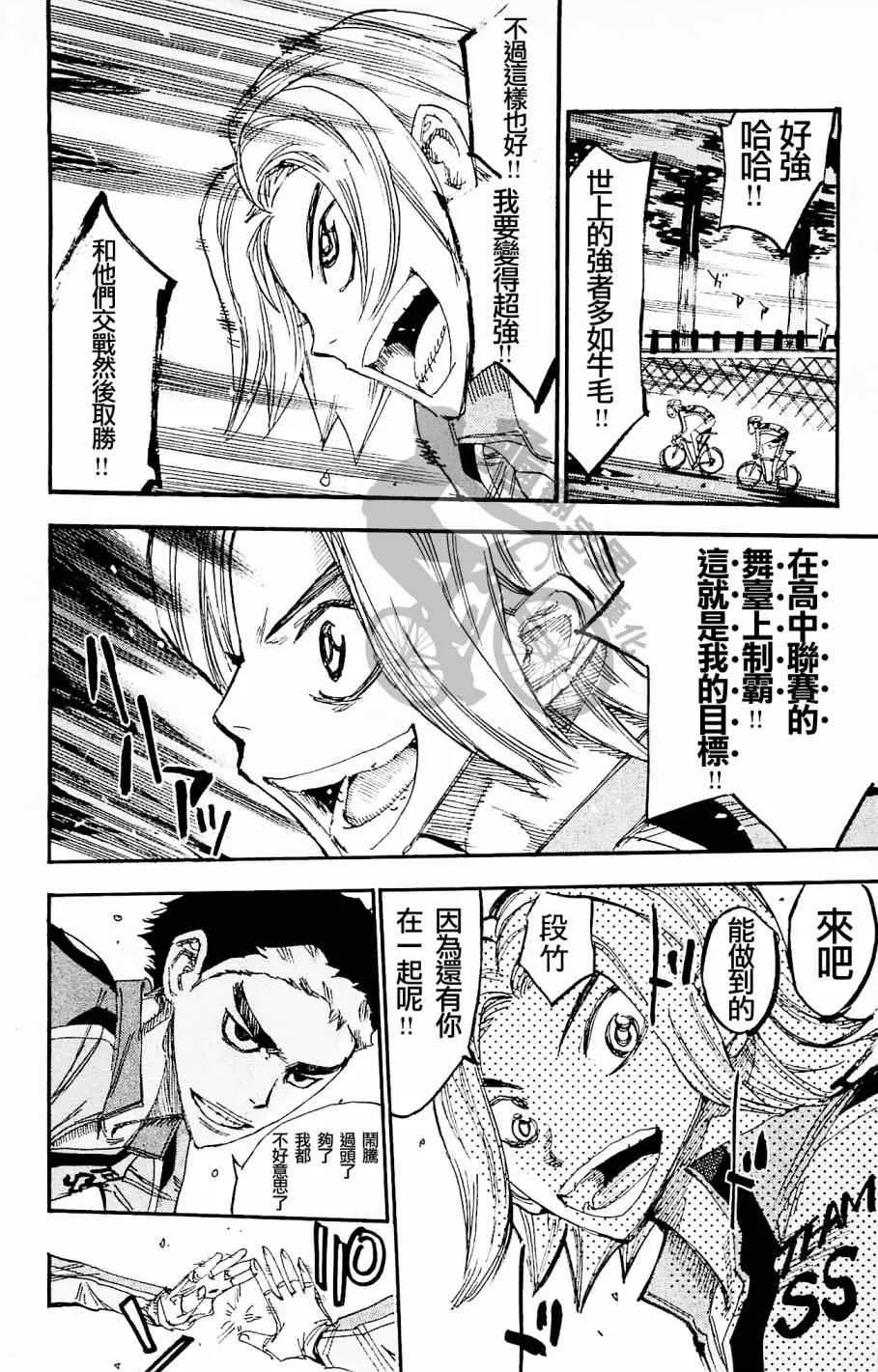 第269话 第8页
