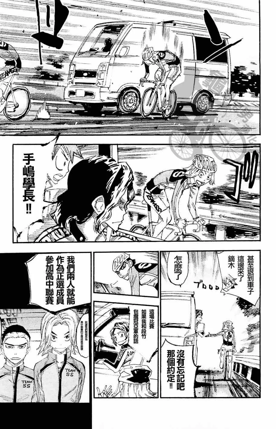 第269话 第9页