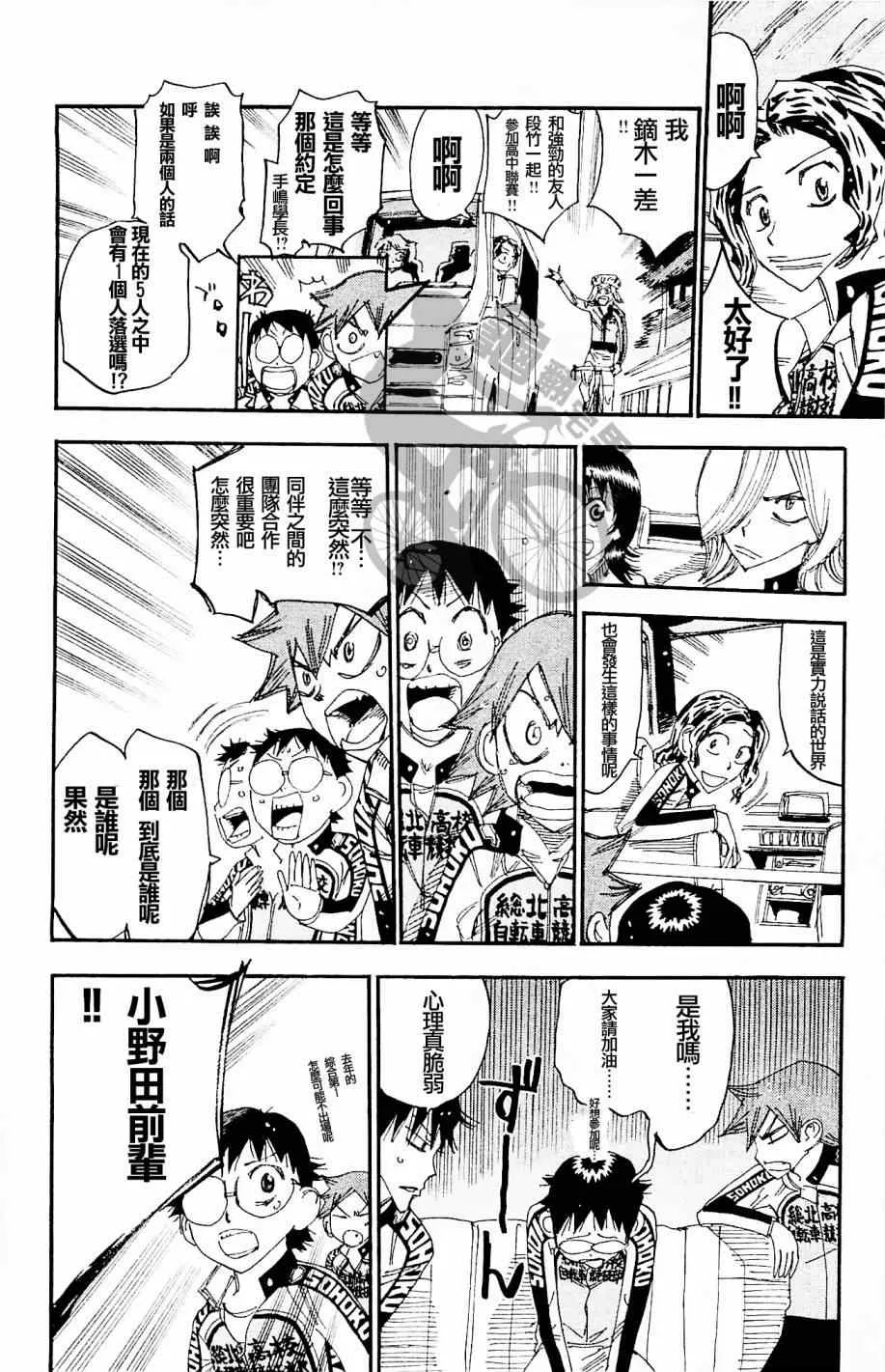 第269话 第10页