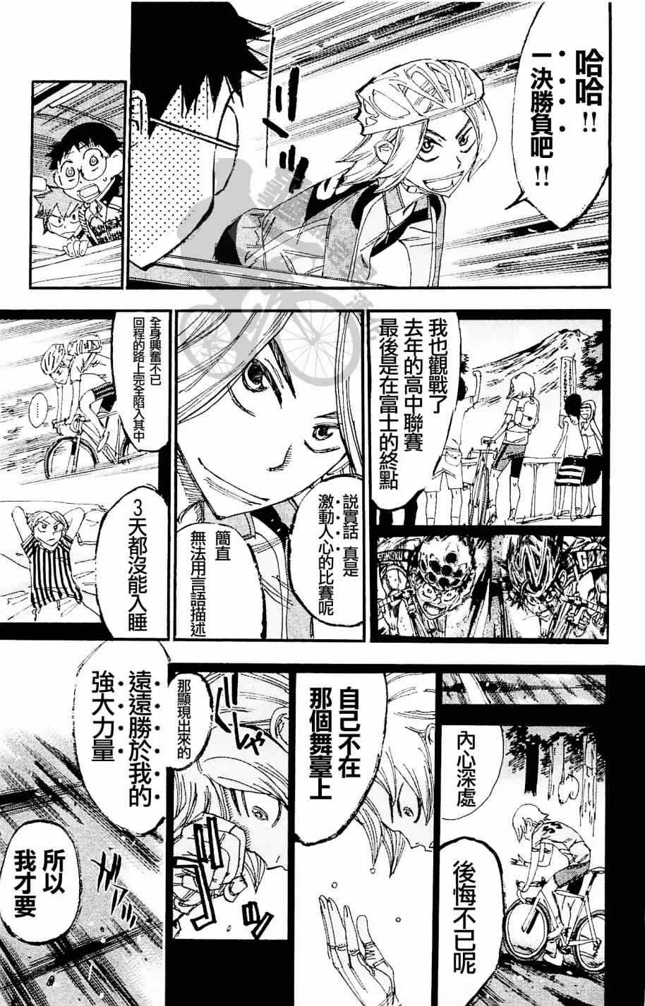 第269话 第11页