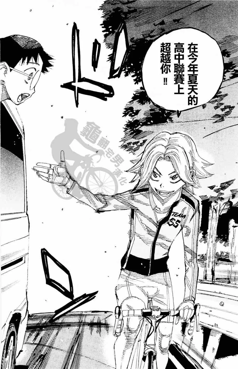 第269话 第12页