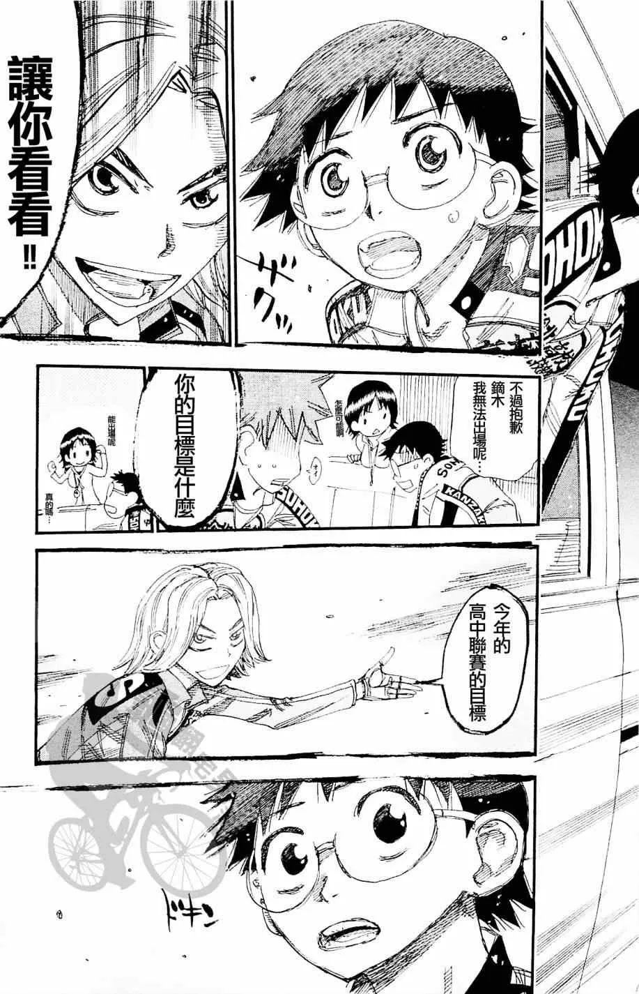 第269话 第13页