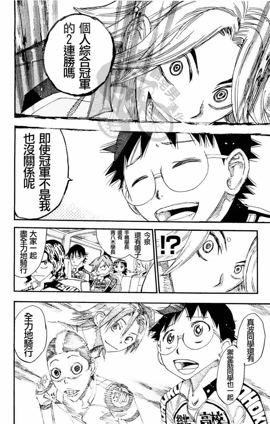 第269话 第14页