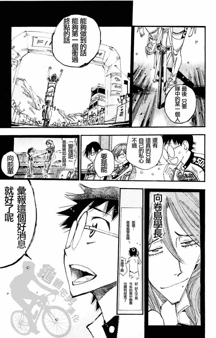 第269话 第15页