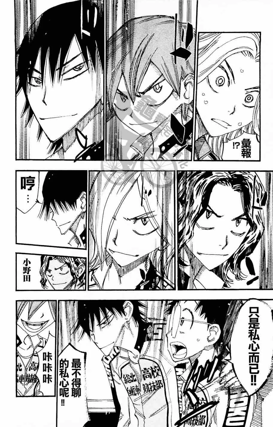 第269话 第16页