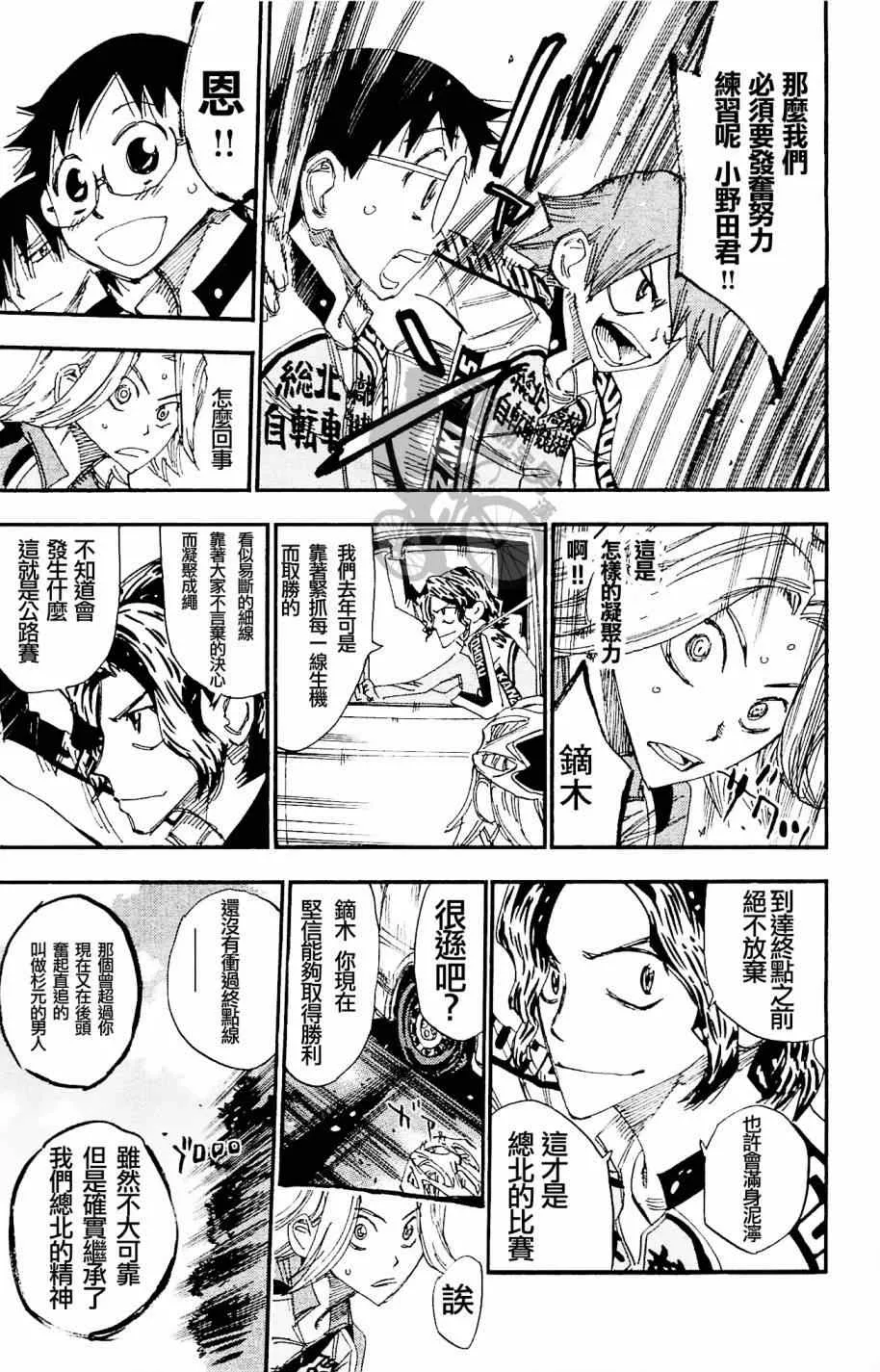 第269话 第17页