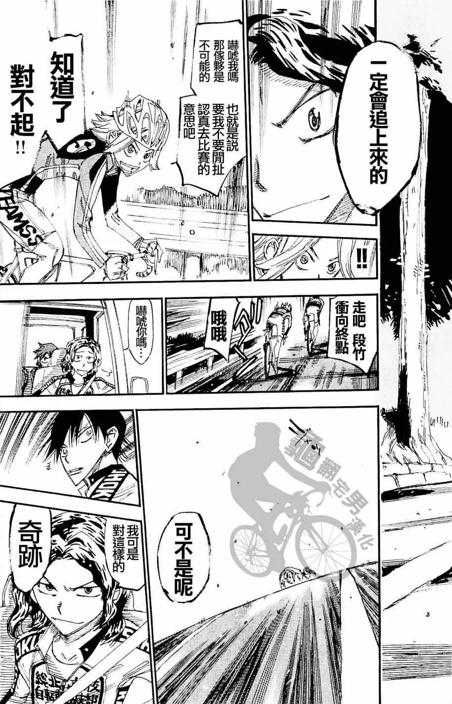 第269话 第19页