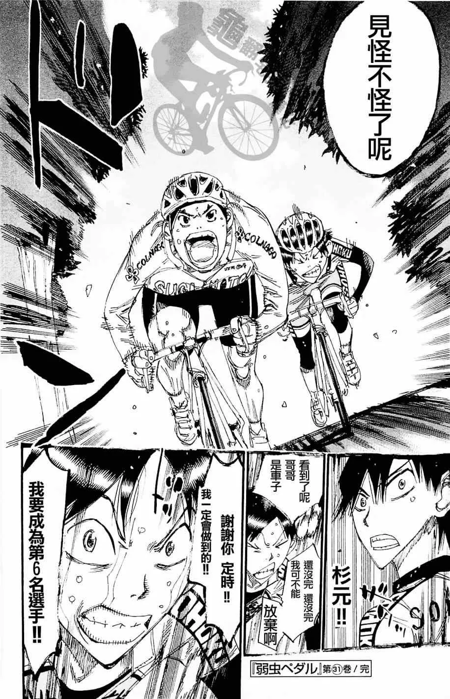 第269话 第20页