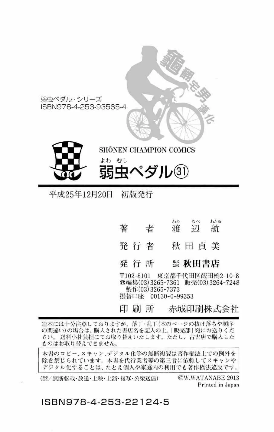 第269话 第22页