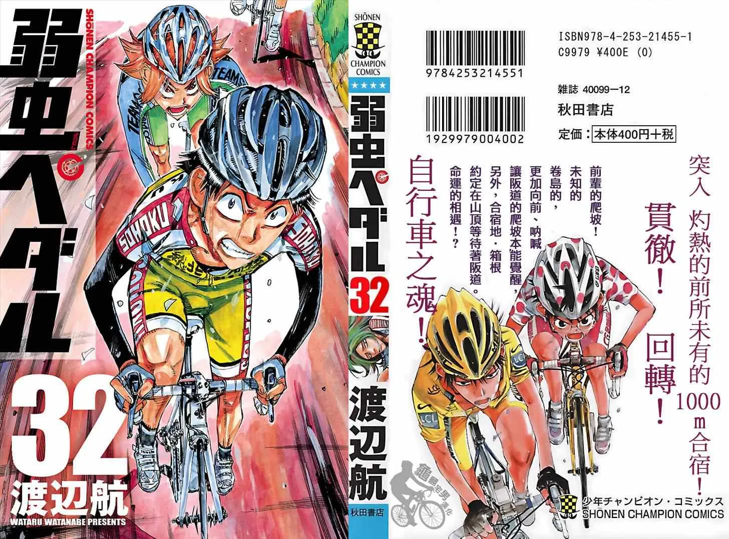 第270话 第1页