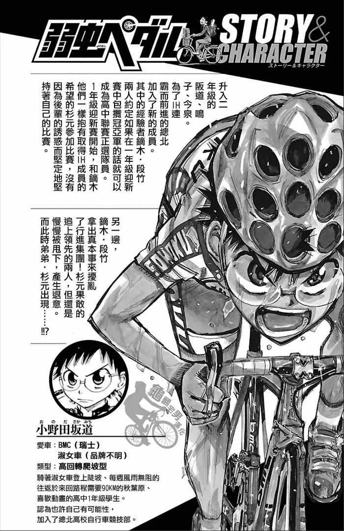 第270话 第6页