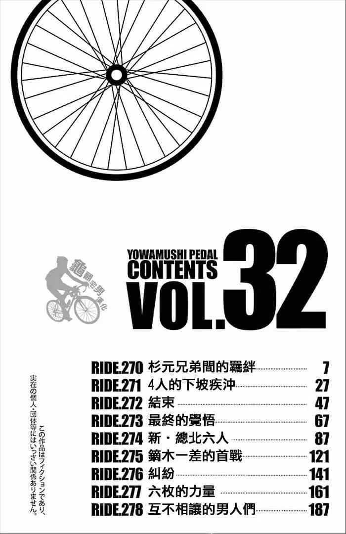 第270话 第8页