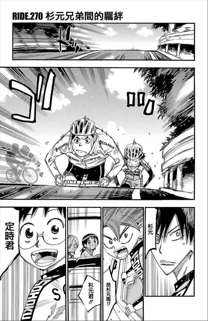 第270话 第9页