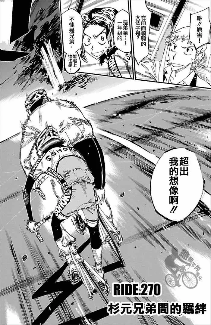 第270话 第10页