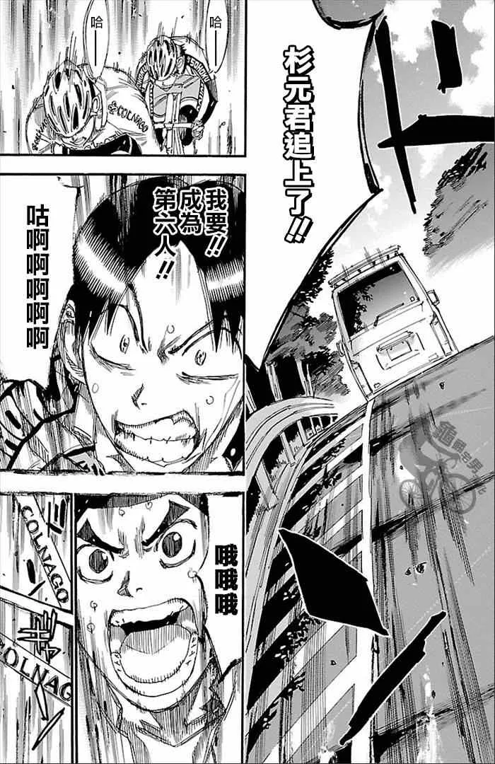 第270话 第11页