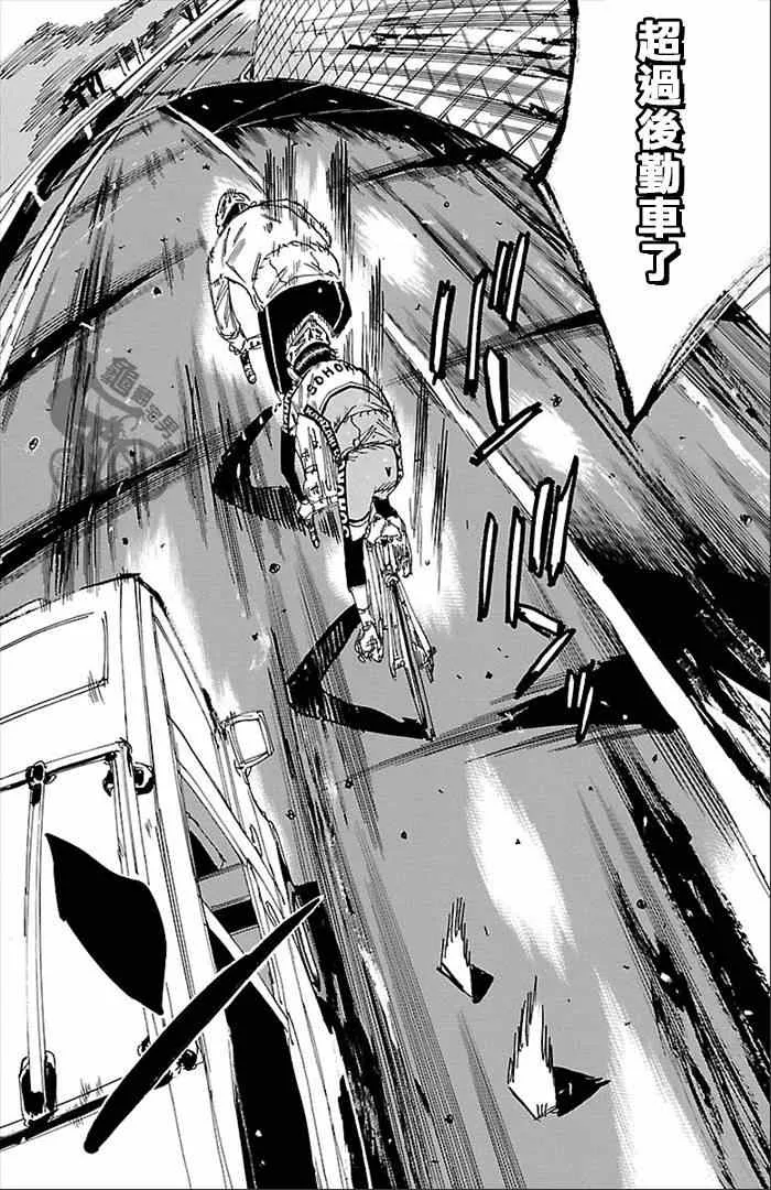 第270话 第12页