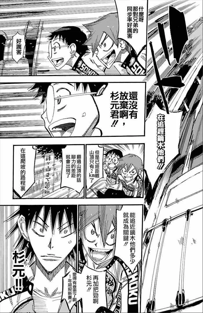 第270话 第13页