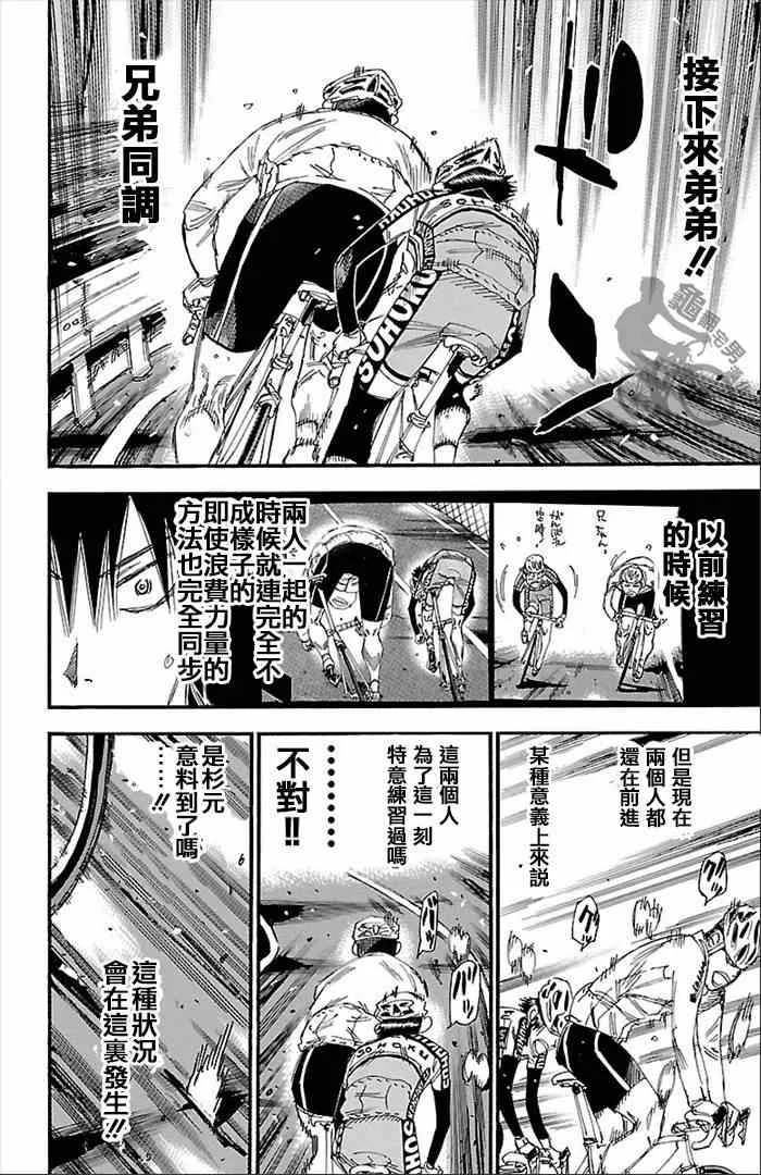 第270话 第14页