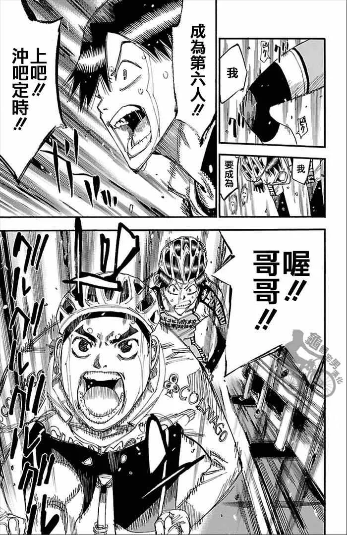 第270话 第15页