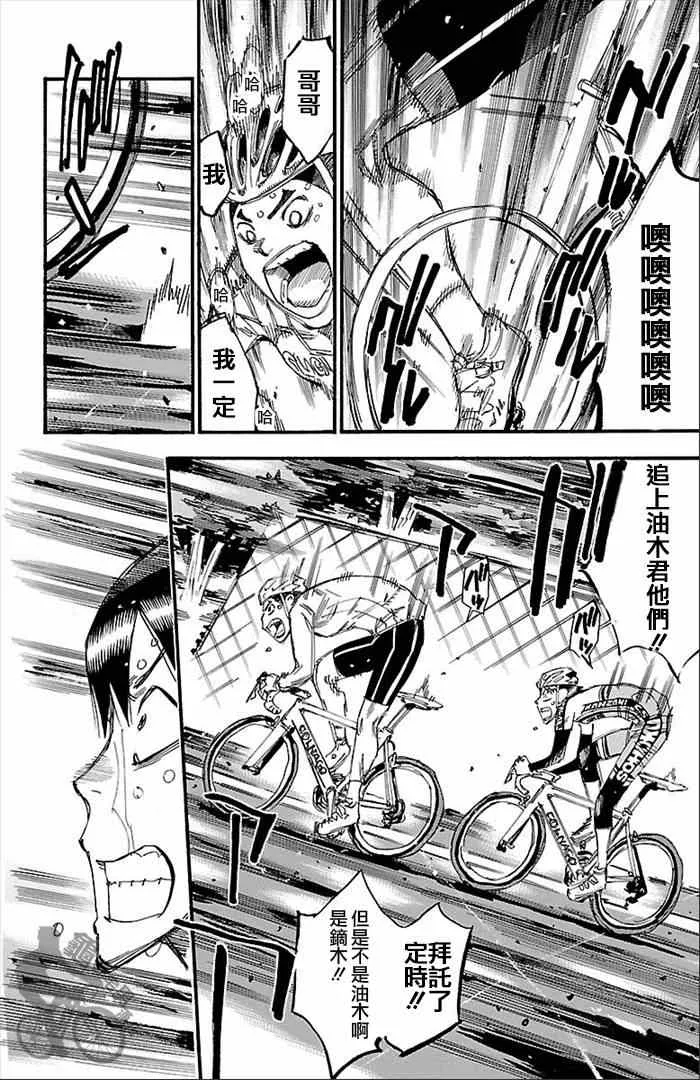 第270话 第16页