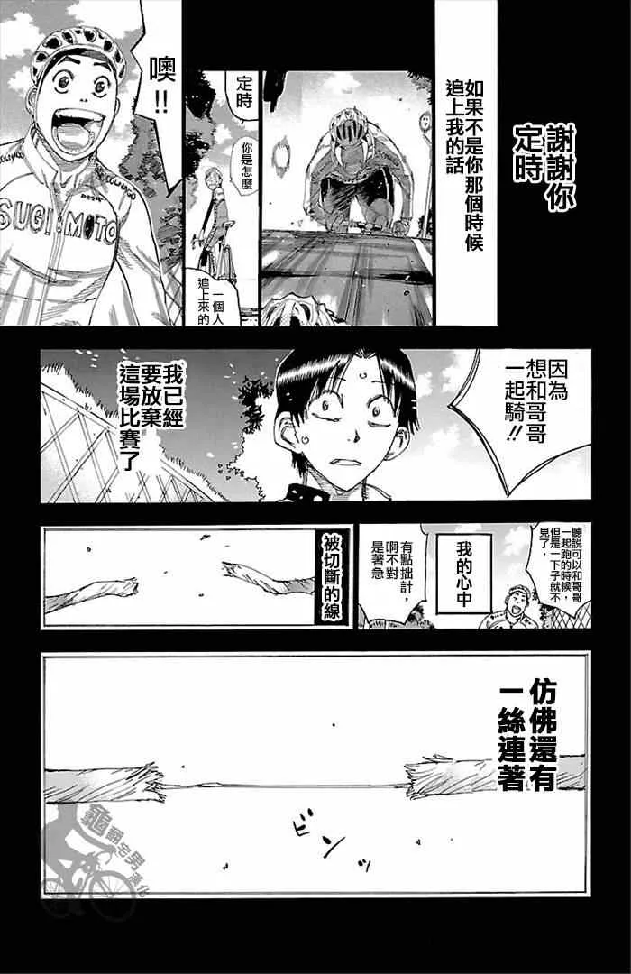 第270话 第17页