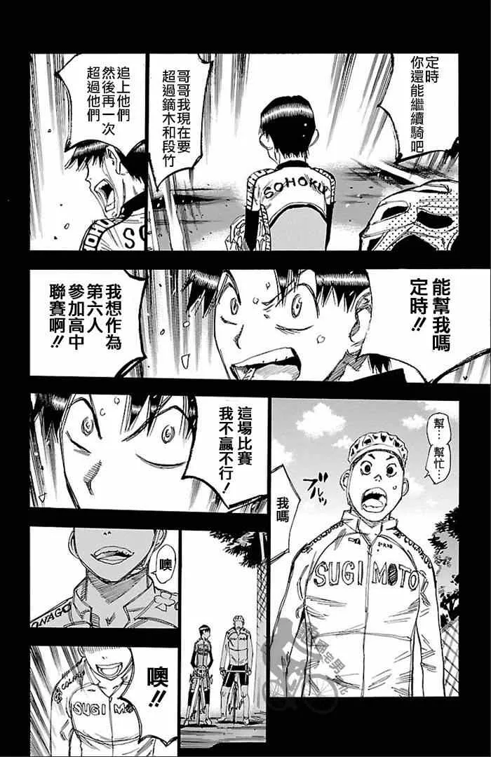 第270话 第18页