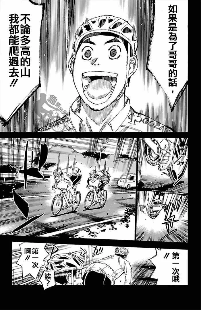 第270话 第19页